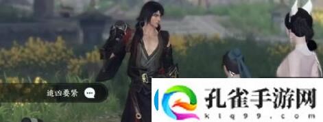 逆水寒手游饮者追命任务攻略