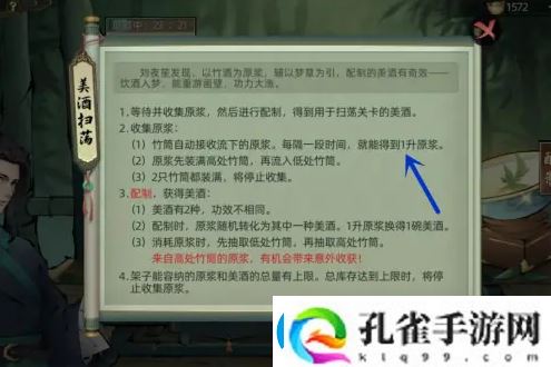 斗诡原浆获得方法一览