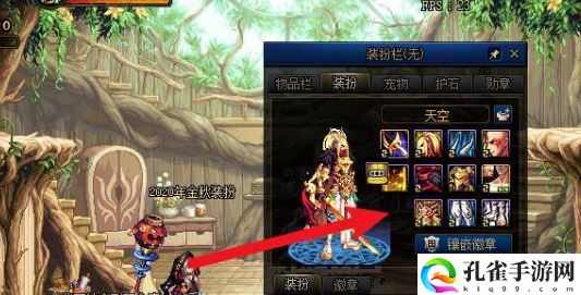 dnf设置为装扮预设怎么解除3