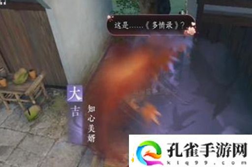 逆水寒手游多情录获取方法介绍