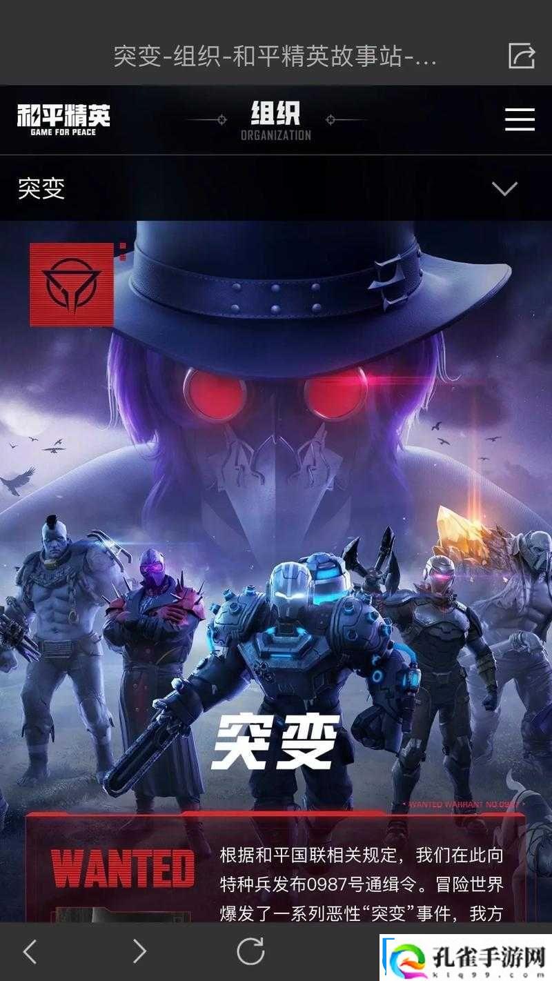 和平精英暗夜危机突围