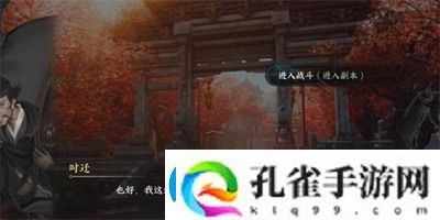 逆水寒手游州桥夜市三任务怎么做