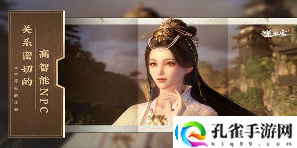 逆水寒手游州桥夜市三任务怎么做