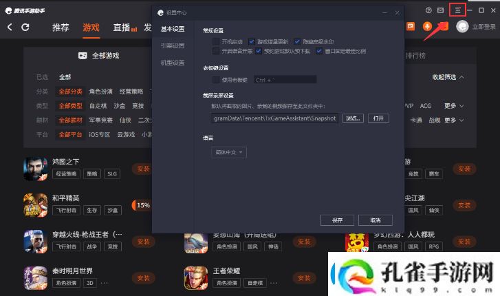 奇迹MU觉醒电脑可以玩吗