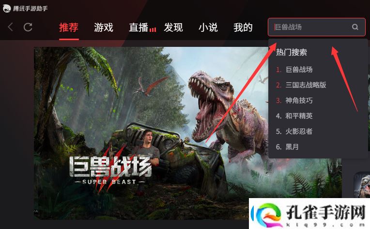 少年三国志零模拟器怎么登录