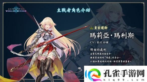 影之诗新作凌越世界6月推出！赛事冠军奖金达1亿