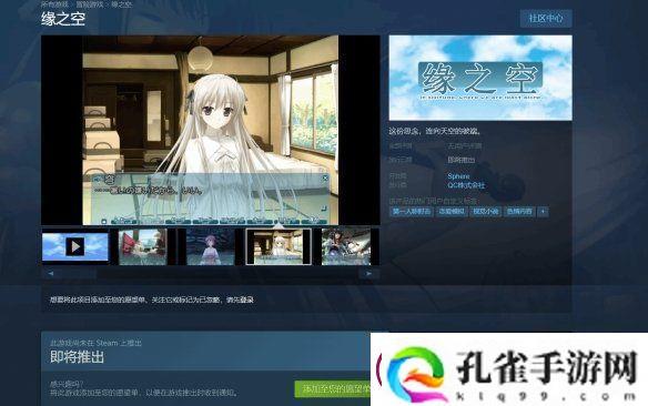 发售日期没了！传奇“骨科”名作缘之空再次跳票