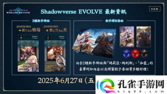 影之诗新作凌越世界6月推出！赛事冠军奖金达1亿