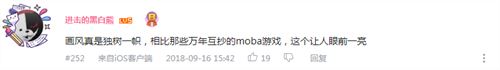 闹闹天宫登顶iOS免费榜