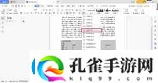 Word文档中虚线框无法取消怎么办解决Word文档中不可取消的虚线框问题
