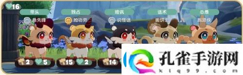 崩坏星穹铁道V3.1嗷呜嗷呜事务所活动攻略