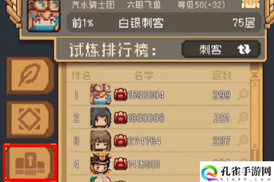 元气骑士前传排行榜在哪看