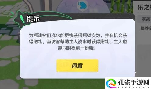 元梦之星星家园怎么浇水3