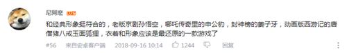 闹闹天宫登顶iOS免费榜