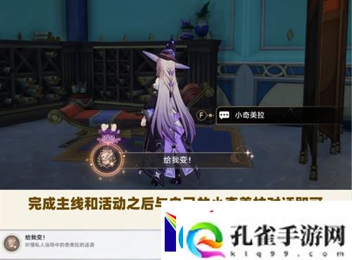 崩坏星穹铁道V3.1嗷呜嗷呜事务所活动攻略