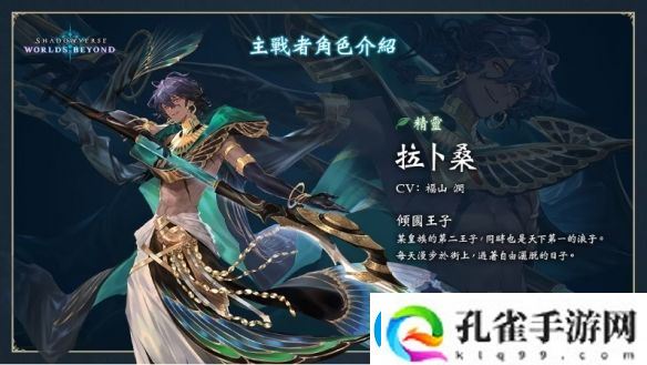 影之诗新作凌越世界6月推出！赛事冠军奖金达1亿
