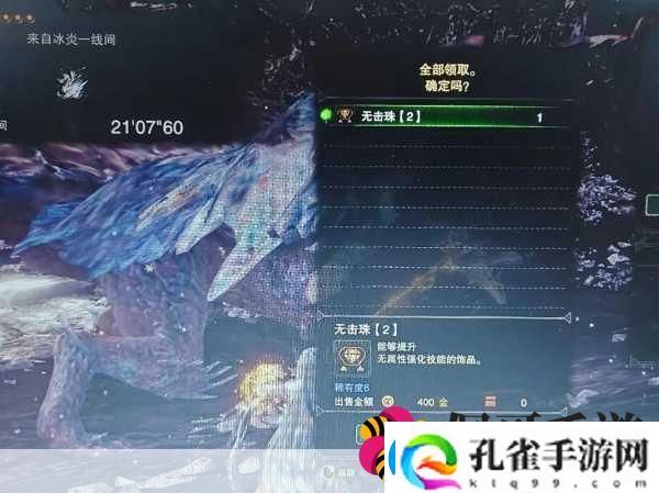 怪物猎人世界冰原