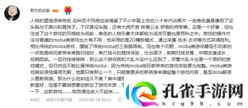闹闹天宫登顶iOS免费榜