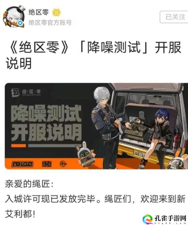 绝区零降噪测试是几测2