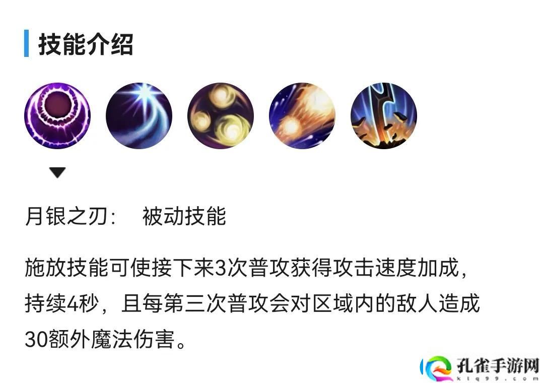 英雄联盟戴安娜走哪条路