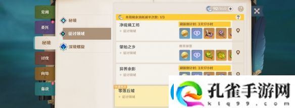 原神若你渴盼鲜血成就攻略