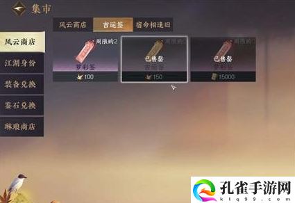 逆水寒手游吉运签可以用几次1