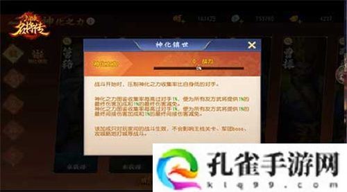 仙风道骨，三国杀名将传南华老仙又得命魂
