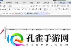 Word文档中虚线框无法取消怎么办解决Word文档中不可取消的虚线框问题