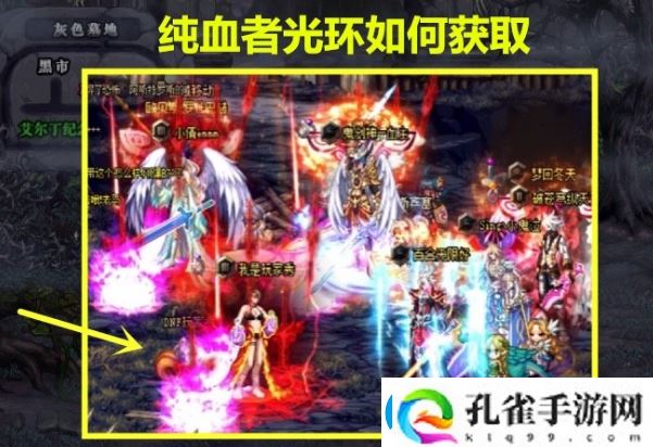 dnf光环怎么弄