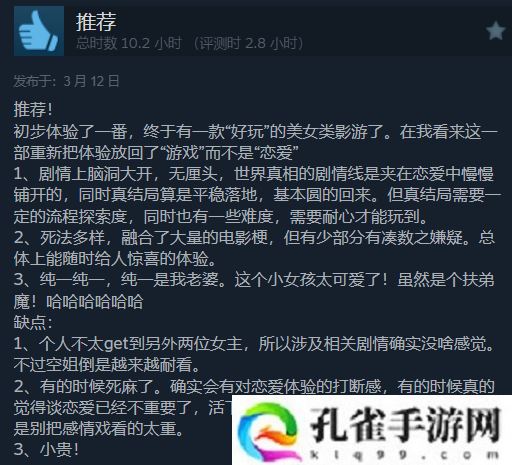 《与美女合租的99种死法》现已发售：当前100%好评！
