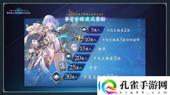 影之诗新作凌越世界6月推出！赛事冠军奖金达1亿