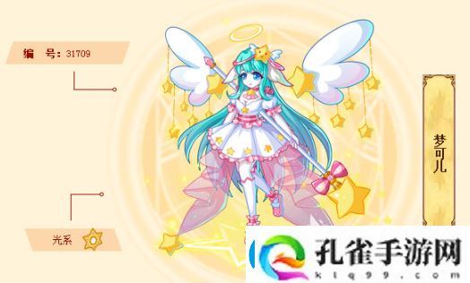 西普大陆梦可儿取胜技巧一览