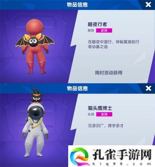 魔术师降临“鲨出重围”？捣蛋鬼潜入《太空杀》!11月1日解锁全新身份