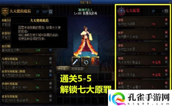 dnf光环怎么弄