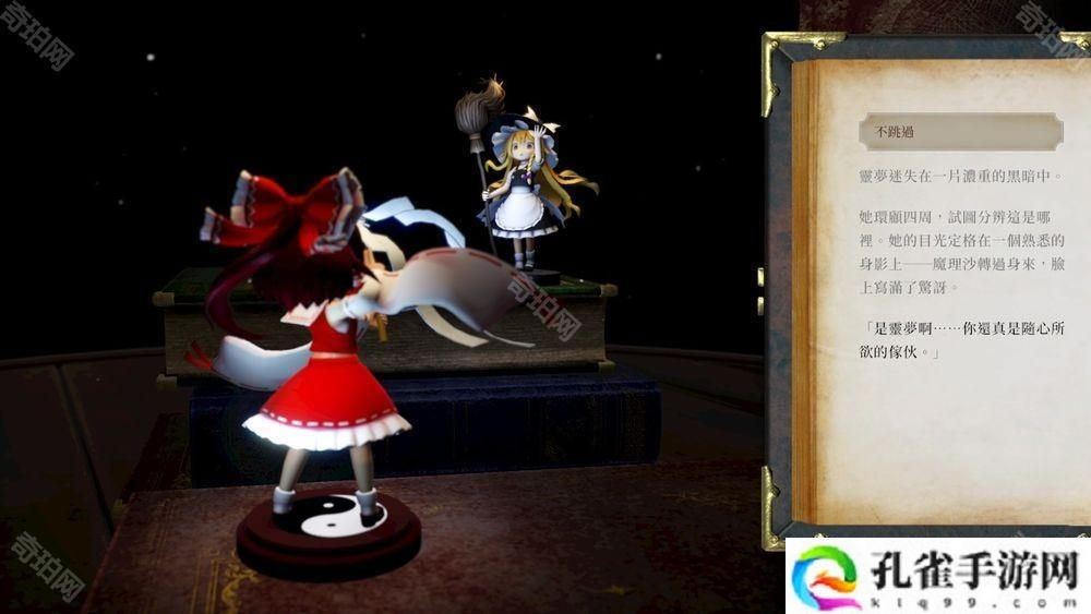 单人跑团RPG《胡言山的魔理沙》确认将推出繁体中文版 官方认证同人游戏作品