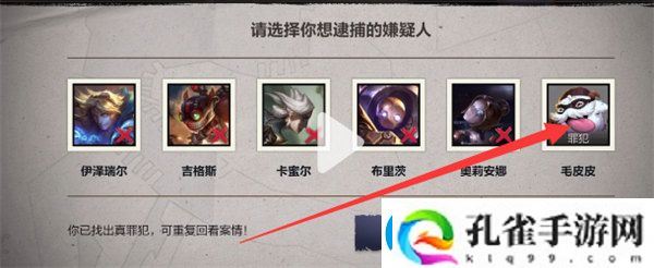 英雄联盟手游海克斯大劫案逮捕谁