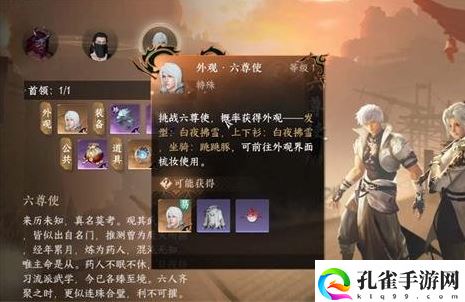 逆水寒手游吉运签可以用几次2