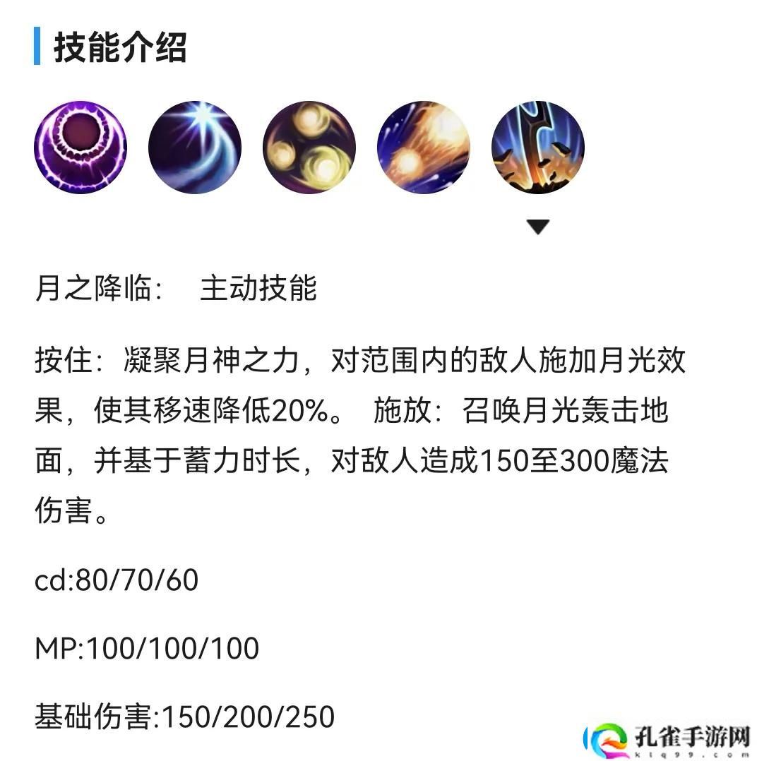 英雄联盟戴安娜走哪条路