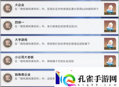 崩坏星穹铁道V3.1嗷呜嗷呜事务所活动攻略