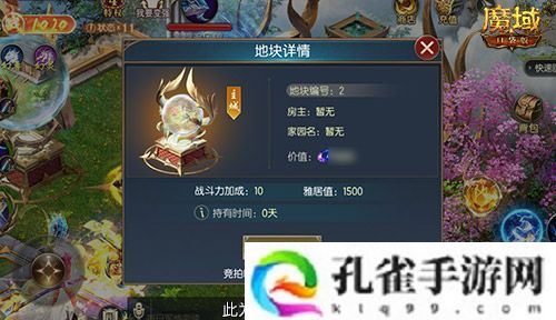 亚特家园怎么玩？魔域口袋版家园玩法攻略