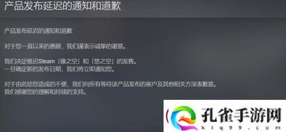 发售日期没了！传奇“骨科”名作缘之空再次跳票