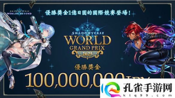 影之诗新作凌越世界6月推出！赛事冠军奖金达1亿