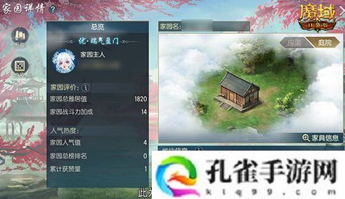 亚特家园怎么玩？魔域口袋版家园玩法攻略