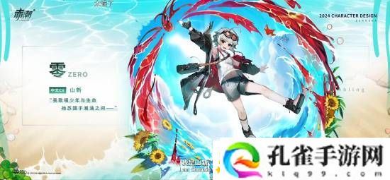 全是正太的二游！赤潮ZeroERA将于2025年登陆Steam和移动端