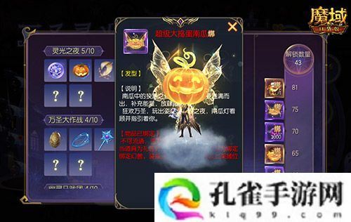 限定南瓜头、跟宠免费领！魔域口袋版万圣灵光夜开启！