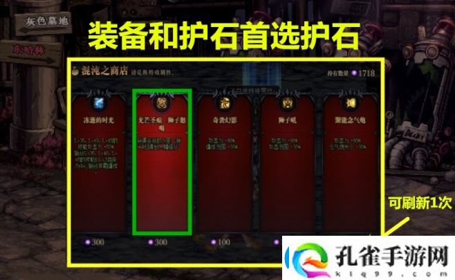 dnf光环怎么弄