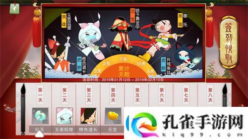 闹闹天宫登顶iOS免费榜
