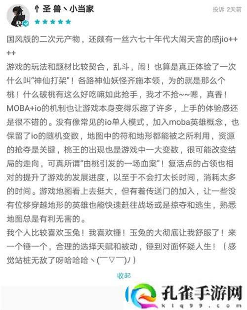 闹闹天宫登顶iOS免费榜