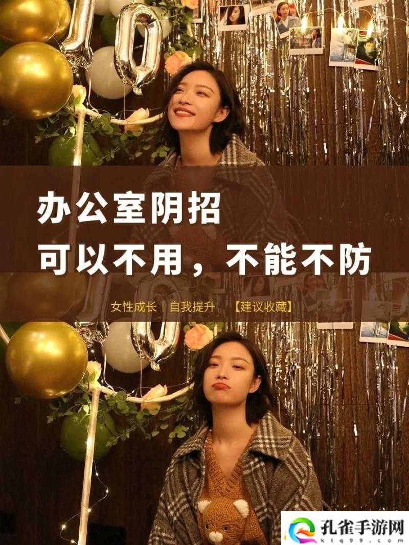 可不可以干湿你在办公室：到底啥意思