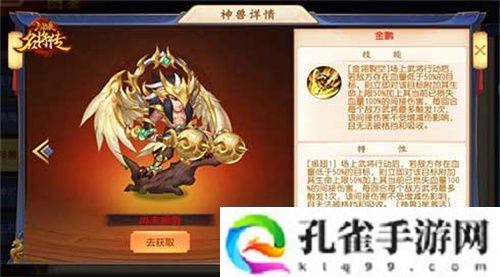 仙风道骨，三国杀名将传南华老仙又得命魂